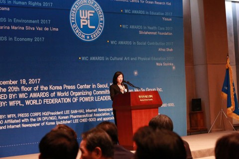 The 1st WIC AWARDS hosted by WORLD FEDERATION OF POWER LEADERS, a total of nine categories was announced on November 20th