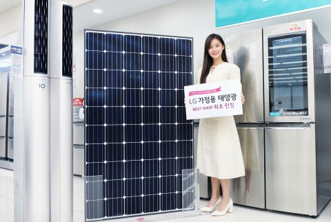 LG전자 LG베스트샵에서 냉장고, 에어컨, 세탁기, 건조기 등을 구매한 고객에게 LG 가정용 태양광 발전시스템 할인 혜택을 제공한다