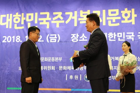 한국주거복지 사회적협동조합이 2018 대한민국 주거복지문화대상 표창을 받았다