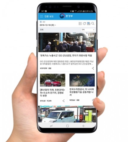 기업용 뉴스포털 모바일 앱 아이서퍼V4M 이용 화면