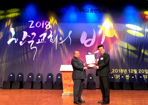 장수돌침대 최창환 회장(오른쪽)이 한국교회 자랑스러운 지도자상 기독교사회봉사대상을 수상하고 있다