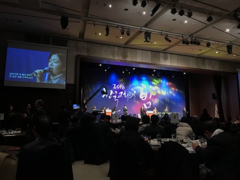 제28회 한국교회의 밤 행사