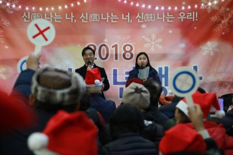 서울시립북부장애인종합복지관이 실시한 2018 북부송년행사 현장