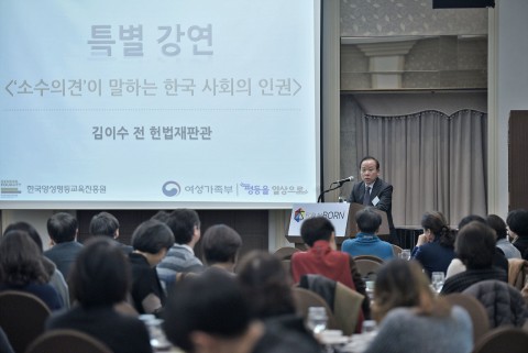 김이수 전 헌법재판관이 제49회 포럼 본에서 소수의견 및 한국사회의 인권 등을 내용으로 특별강연을 하고 있다