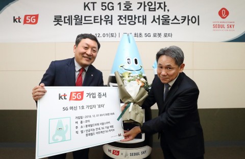 KT가 5G 1호 가입자로 인공지능 로봇 로타를 선정하고 5G 상용 전파 첫 송출을 기념하는 행사를 진행했다