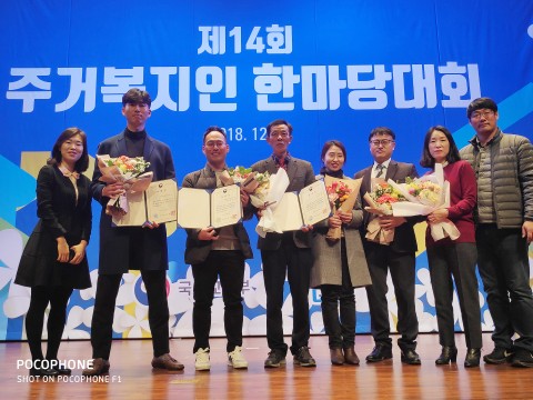 제14회 주거복지인한마당대회 표창 수상한 한국주거복지 사회적협동조합 조합원