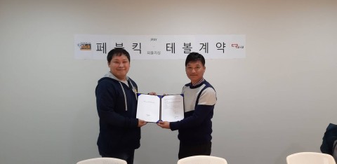 테볼 문철호 대표와 페블킥의 한국 지사 박호성 대표가 계약을 체결한 뒤 기념촬영을 하고 있다