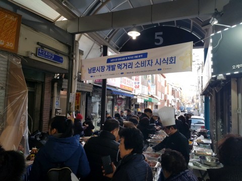 2019년 별빛남문시장 대표상품 및 먹거리 개발 진행