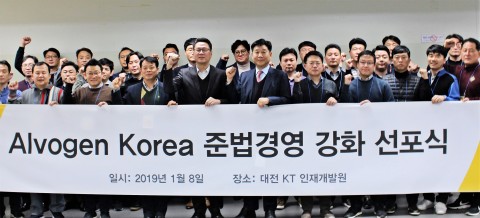 알보젠코리아 임직원들이 대전 KT 인재개발원에서 열린 준법경영 강화 선포식에서 준법경영의 실천의지를 다짐하고 있다