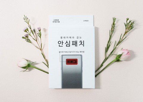 인텔리언이 선보이는 어스세이퍼 안심패치