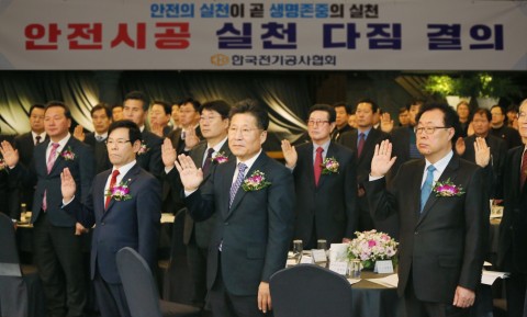 류재선 한국전기공사협회 회장을 비롯한 전기공사업계 임직원들이 안전시공 실천을 다짐하고 있다
