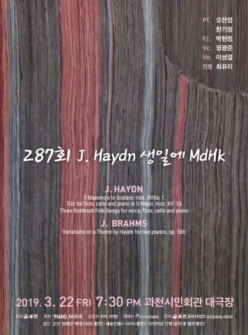 287회 J. Haydn 생일에 MdHk 음악회 포스터