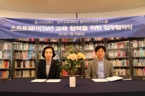 광주교육대학교 멀티미디어연구소 김정랑 소장(사진 좌측)과 다산북스 김선식 대표