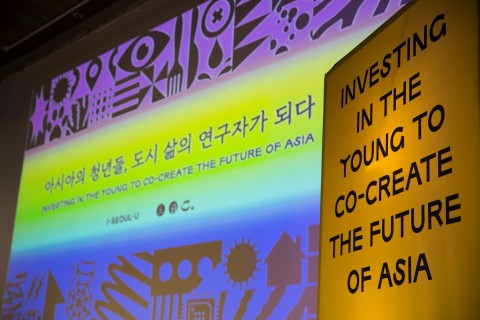 아시아의 청년들, 도시 삶의 연구자가 되다 국제 컨퍼런스