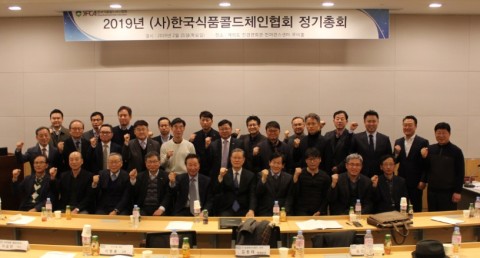 2019년 한국식품콜드체인협회 정기총회 후 참석자들이 기념촬영을 하고 있다