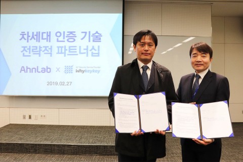 (왼쪽부터)와이키키소프트 조한구 대표와 안랩 김기인 부사장이 차세대 인증기술 및 사업을 위한 업무협약 기념촬영을 하고 있다
