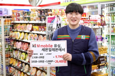 KT의 알뜰폰 자회사인 KT엠모바일은 전국 9000여 세븐일레븐 매장에서 LTE 후불 유심을 판매한다