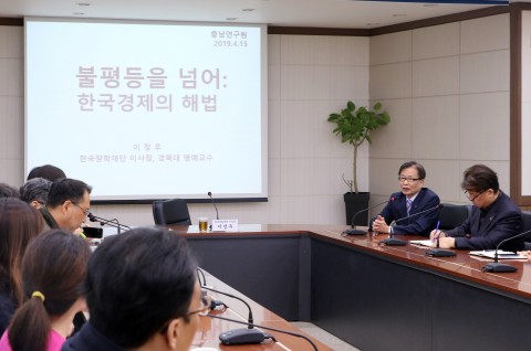 충남연구원이 진행한 이정우 한국장학재단 이사장 특강 현장