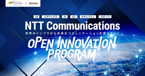 일본 NTT 커뮤니케이션스 오픈 이노베이션 프로그램 포스터