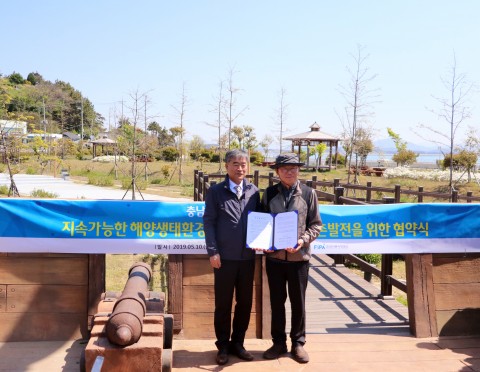 충남연구원이 한국어촌어항공단과 업무협약을 체결했다