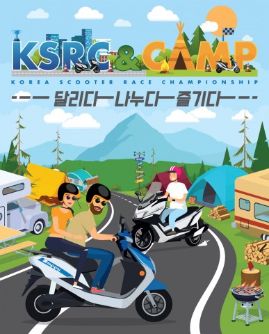 대림오토바이의 2019 KSRC 1전 포스터