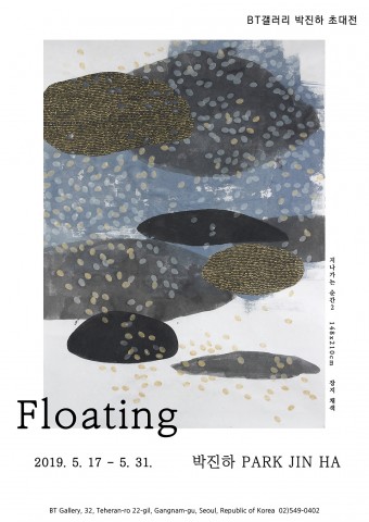 Floating 포스터