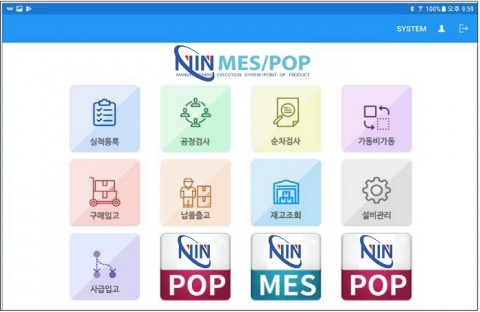 스마트팩토리 Framework GMIN_P