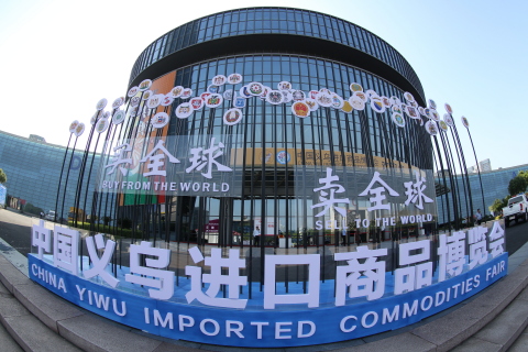 2019 China Yiwu Imported Commodities Fair Concludes, with Number of Professional Buyers up 48.41% Ye...