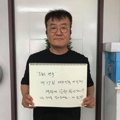 릴레이응원 손종학 배우