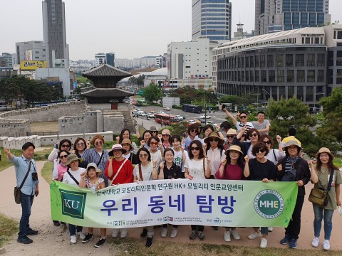 건국대 HK+모빌리티 인문교양센터가 시민들과 서울 명소를 탐방하고 기념촬영을 하고 있다