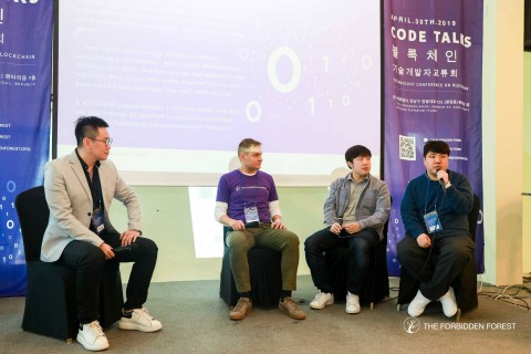 Code Talks 블록체인 기술 개발자 교류회