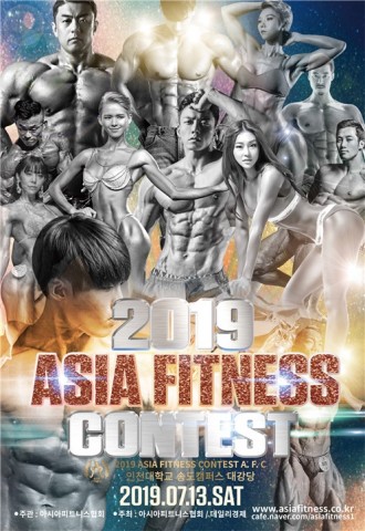 2019 아시아 피트니스 콘테스트 홍보 포스터