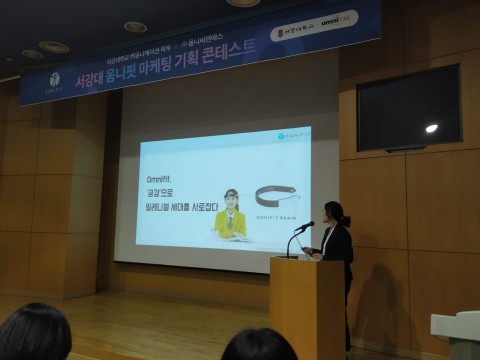 스마트 헬스케어 기업 옴니씨앤에스가 서강대와 마케팅 콘테스트를 개최했다