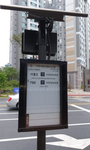 이잉크가 나주 혁신도시에 설치한 한국 최초 전자종이 버스정보안내기