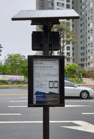 이잉크가 나주 혁신도시에 설치한 한국 최초 전자종이 버스정보안내기