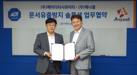 ㈜애니셀과 ADT시큐리티의 ‘신규 보안 솔루션 협력 사업’ MOU 체결식