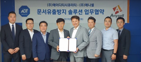 ㈜애니셀과 ADT시큐리티의 ‘신규 보안 솔루션 협력 사업’ MOU 체결식