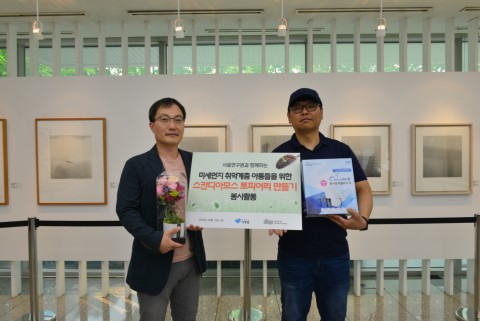 함께하는 사랑밭이 서울연구원과 강남지역아동센터 어린이들을 위한 공기정화식물 만들기 봉사활동을 실시했다