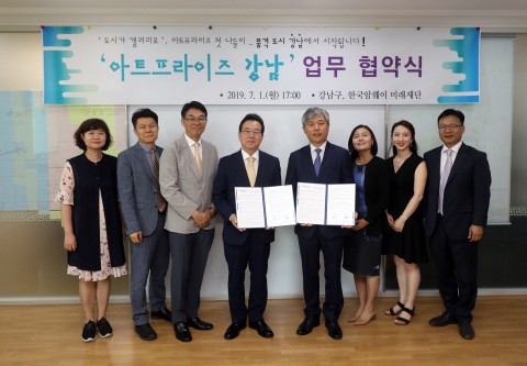 한국암웨이 미래재단이 강남구청과 아트프라이즈 강남 업무협약을 체결했다