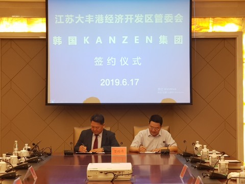 칸젠은 중국정부와 히알루론산 원료 및 관련 제품 생산공장 설립 양해각서를 체결했다