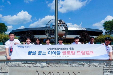 한국암웨이 미래재단이 2019 글로벌 드림 캠프를 성황리에 종료했다