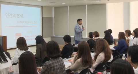 오렌지라이프 FC들이 고려대학교 심리학과 허태균 교수의 보험심리학 시범강의를 듣고 있다