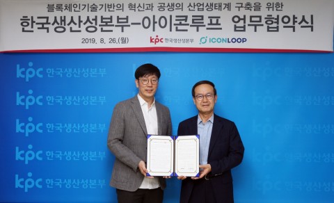 왼쪽부터 한국생산성본부-아이콘루프 업무 협약식에서 김종협 아이콘루프 대표와 노규성 한국생산성본부 회장이 기념사진을 찍고 있다