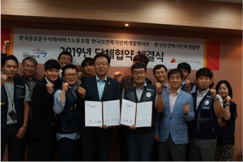 2019년 한국보건복지인력개발원 단체협약 체결식