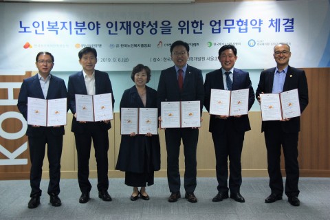 한국보건복지인력개발원이 노인복지분야 인재양성을 위한 업무협약을 체결했다