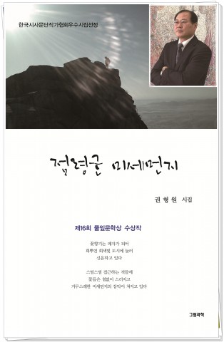 점령군 미세먼지 표지