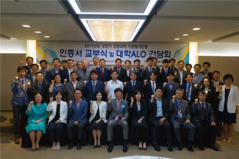 김포대학교, 2019년 상반기 기관평가인증 인증서 수여