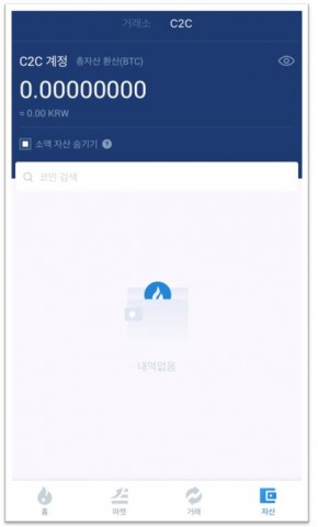 후오비 코리아는 ‘모바일 앱 2.5 버전’ 업데이트를 완료했다
