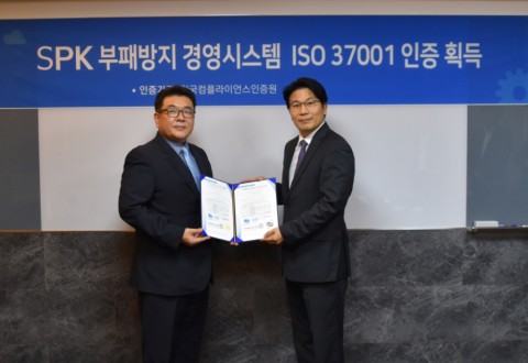 왼쪽부터 한국컴플라이언스인증원 이원기 원장과 에쓰피케이 이승근 대표가 ISO 37001 인증서 수여식에서 기념촬영을 하고 있다