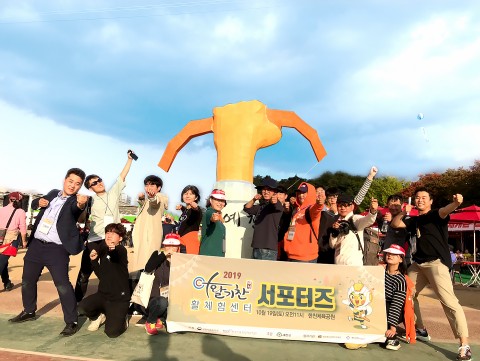 예천세계활축제에서 활기찬 예천, 활 스포츠 서포터즈가 활동을 개시했다